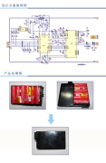 <b>8.11.1V 5000mAh 探伤仪备用电源设计方案</b>